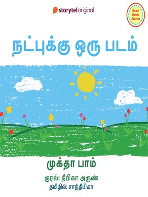 cover image of Natpukku Oru Padam